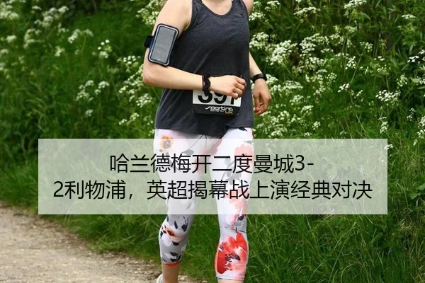 ha-lan-de-mei-kai-er-du-man-cheng-li-wu-pu-ying-chao-jie-mu-zhan-shang-yan-jing-dian-dui-jue-2-380.jpg